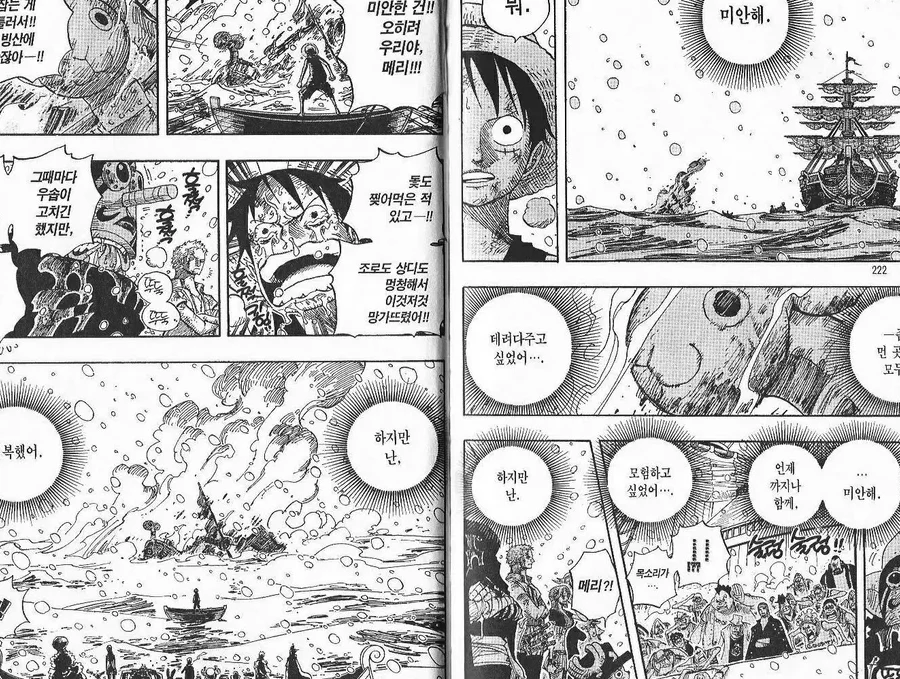 メリー号の修理を担当する専門家の見つけ方